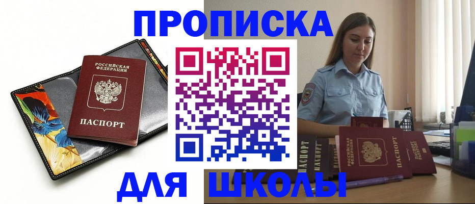 временная регистрация законно в Мценске