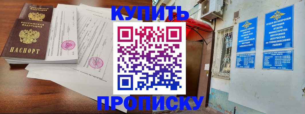 регистрация в Мценске